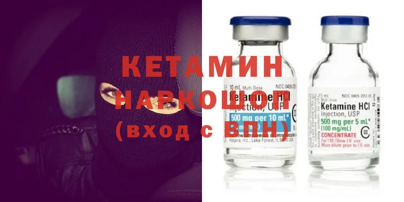 КЕТАМИН ketamine  ссылка на мегу   Алзамай 